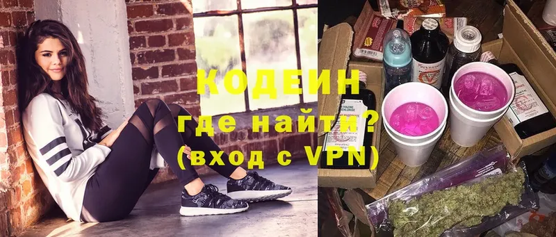 Codein Purple Drank  mega маркетплейс  Котельники 